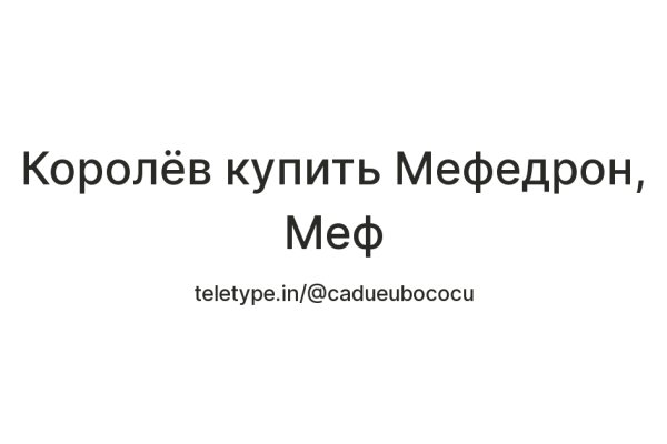 Зеркало в меге